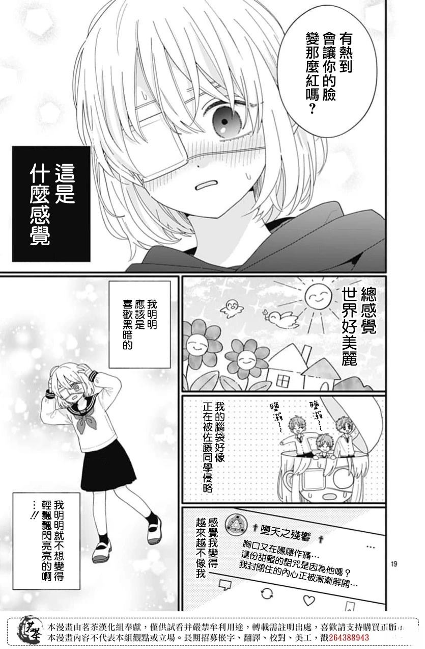 短篇18