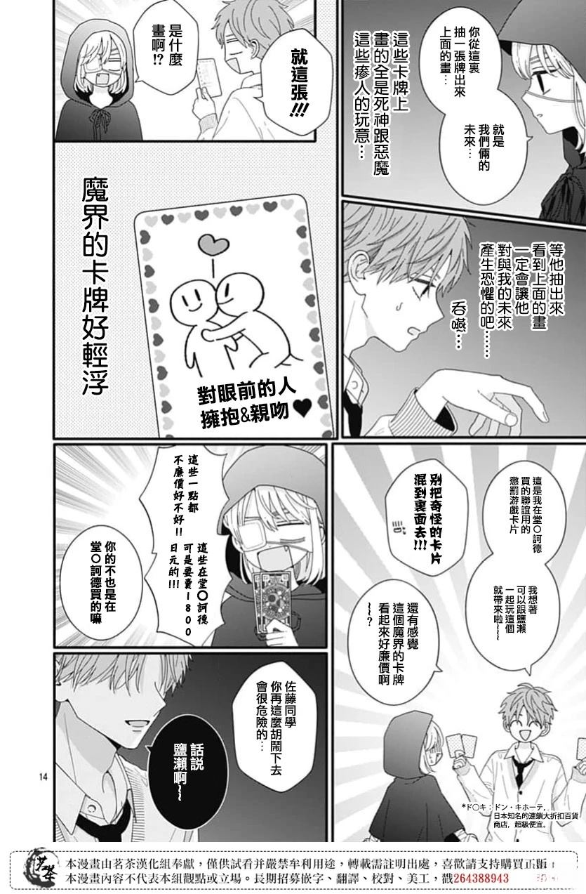 短篇13