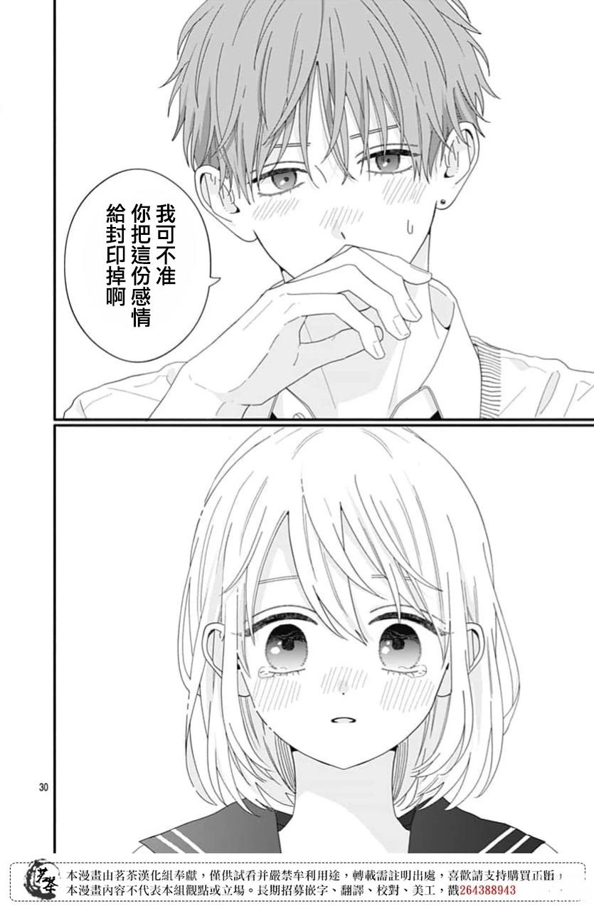 短篇29