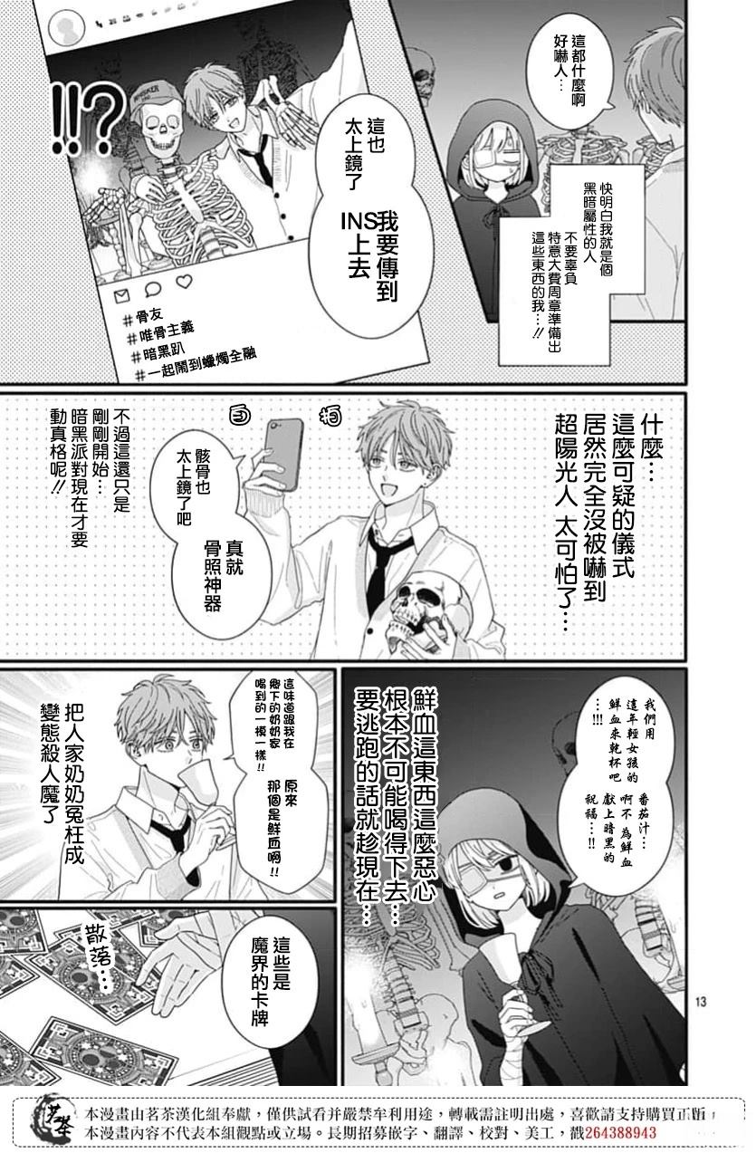 短篇12