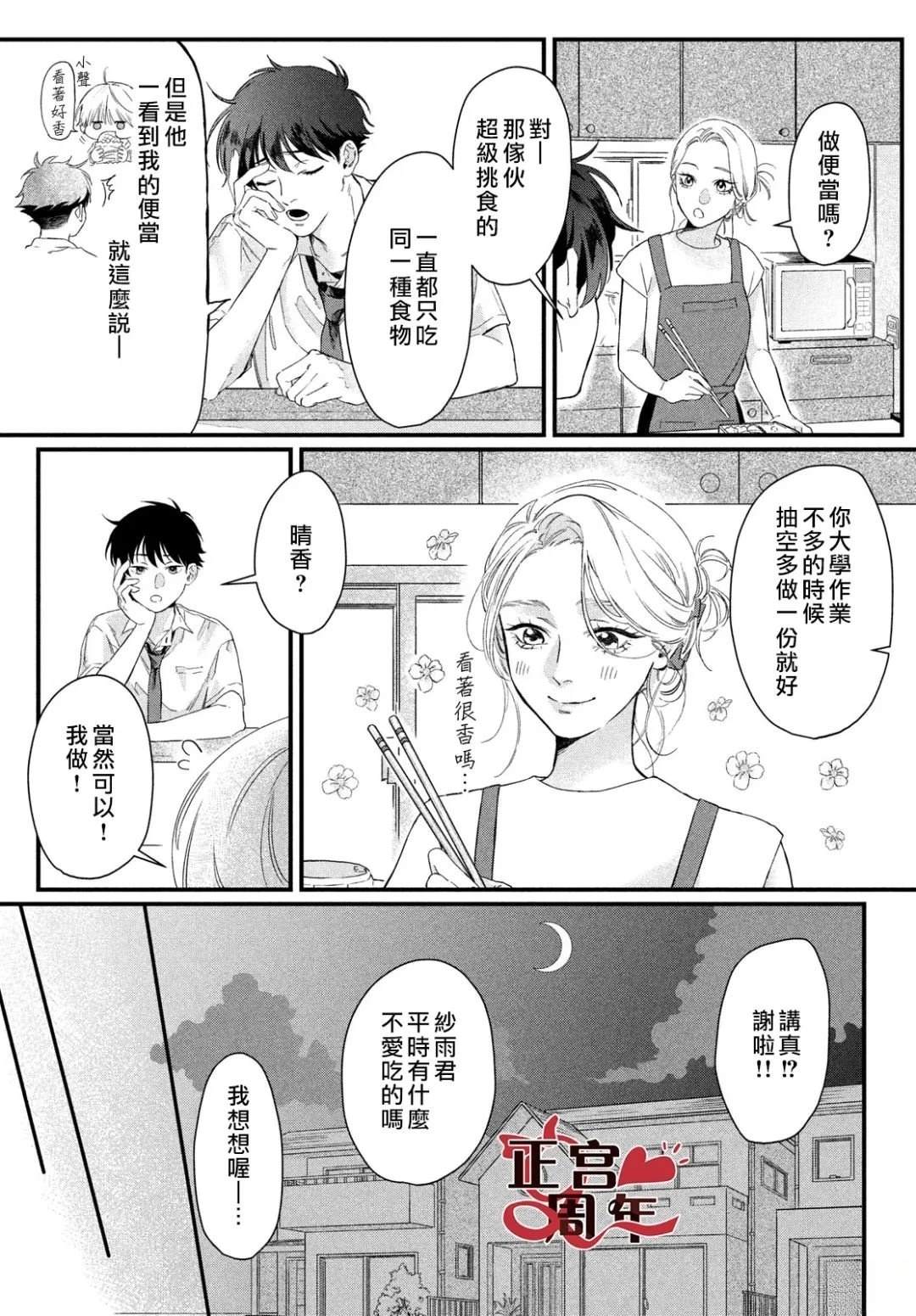 短篇4