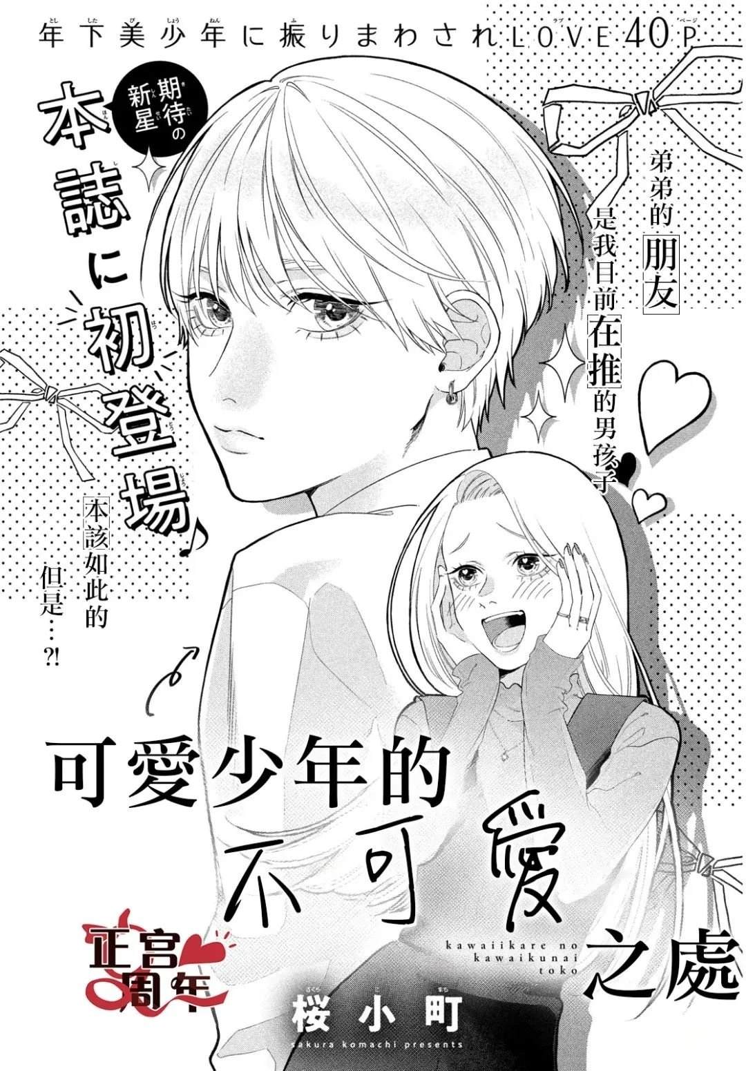 短篇0