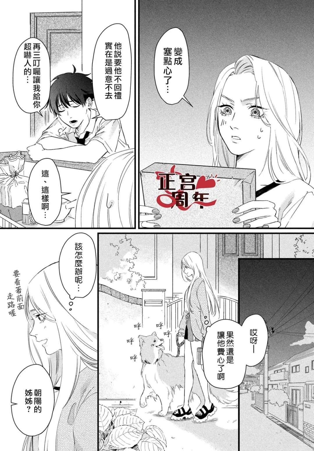 短篇8