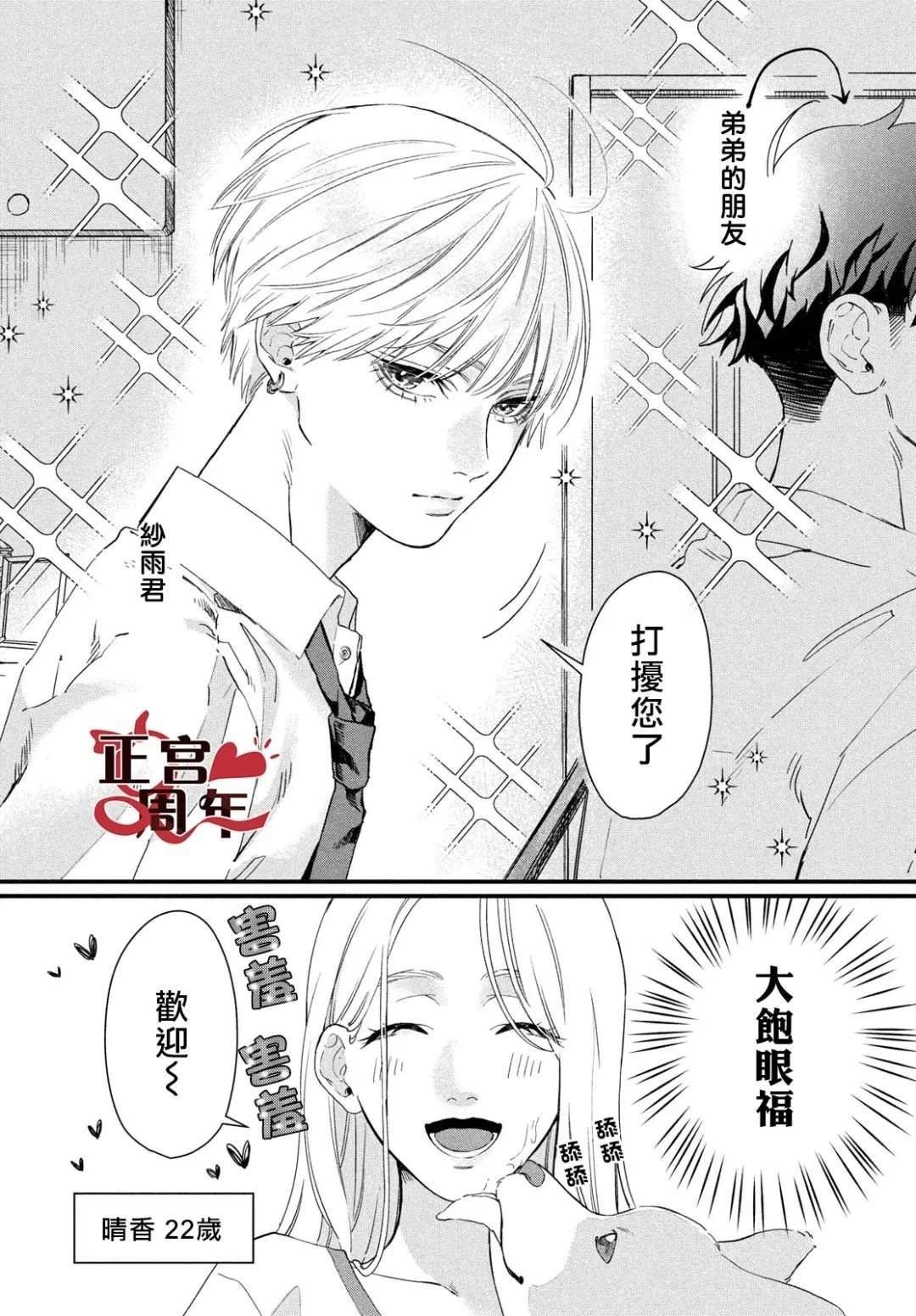 短篇2