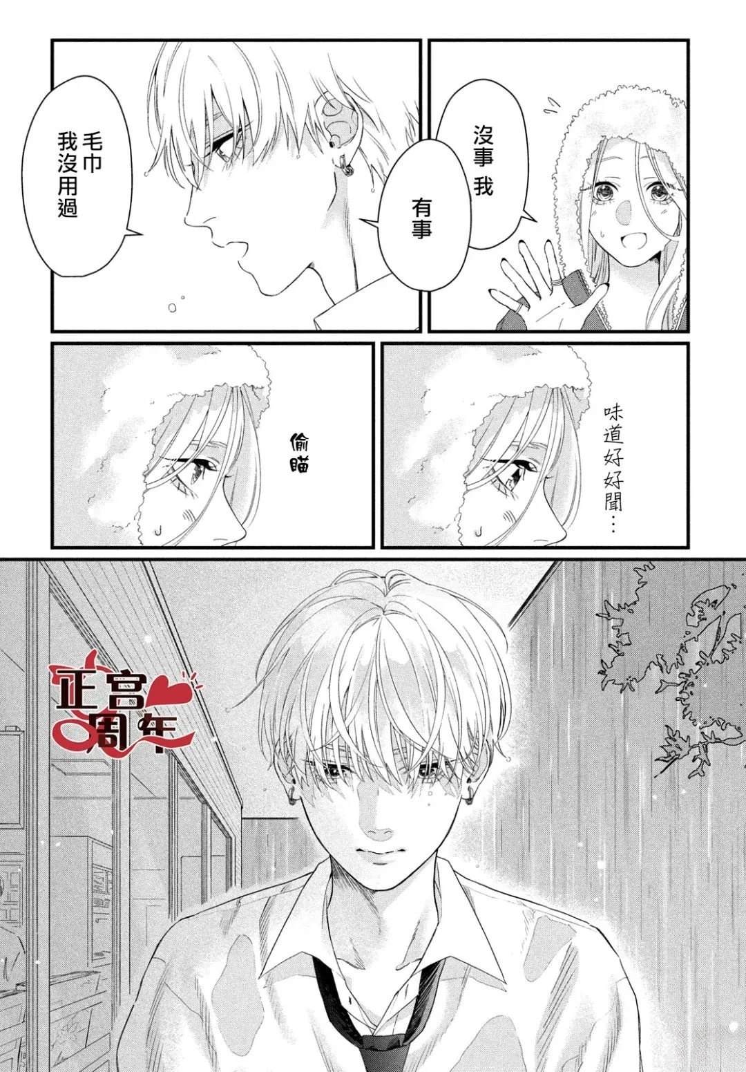 短篇19