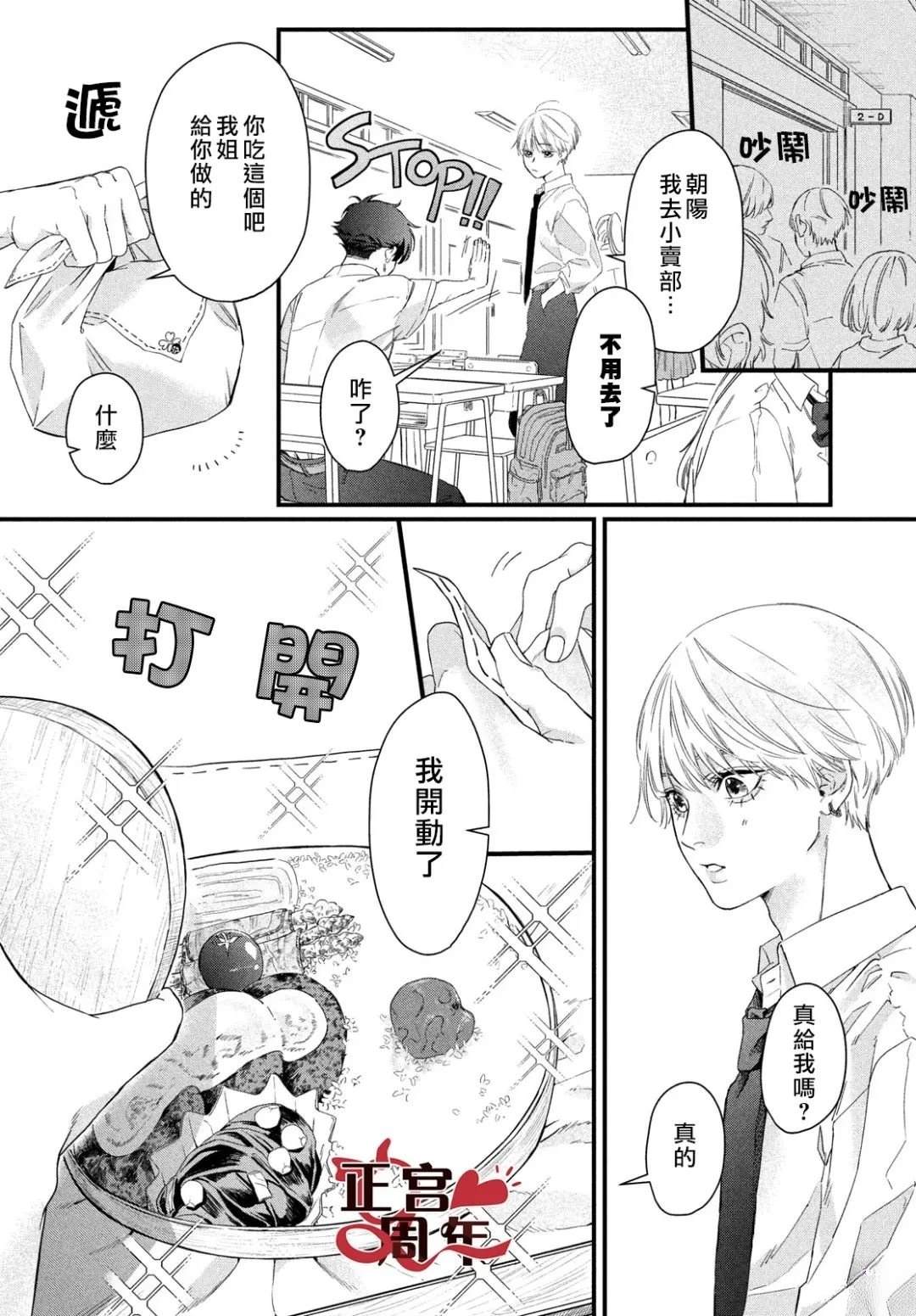 短篇5