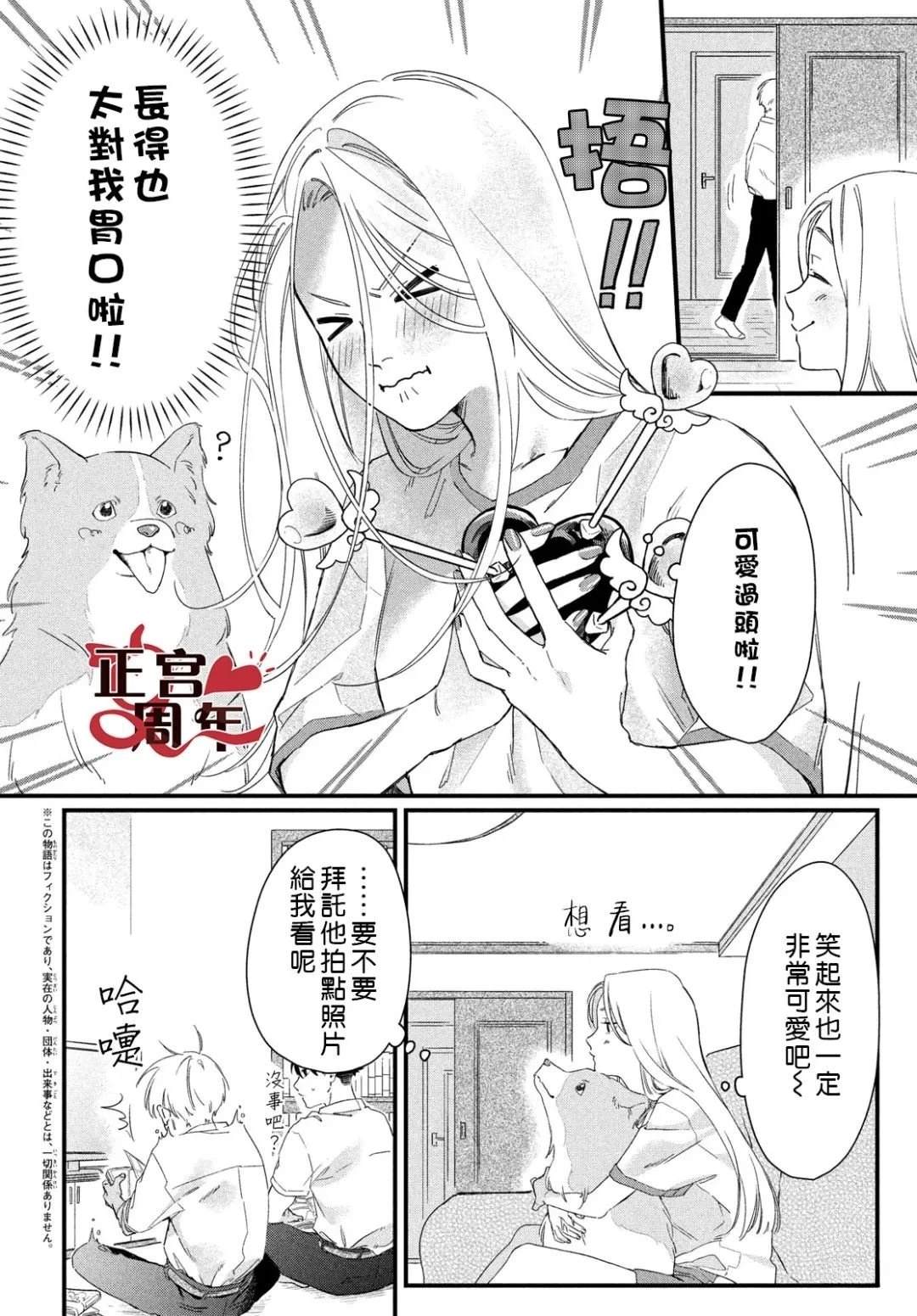 短篇3