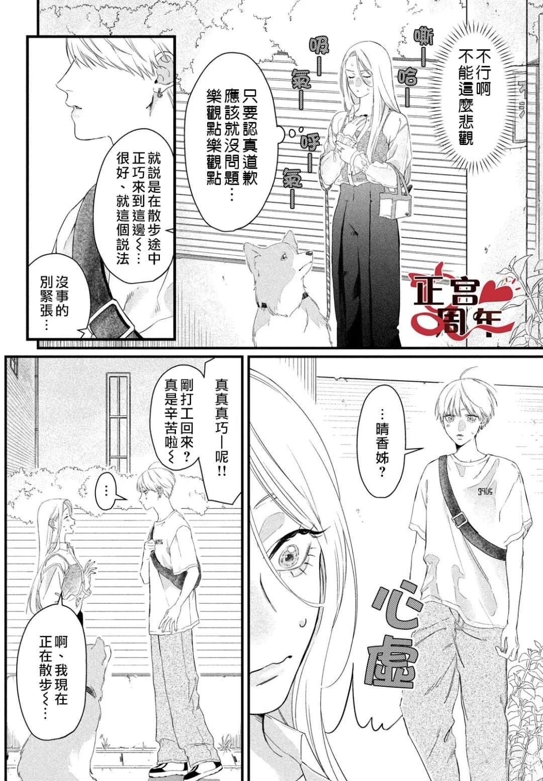 短篇31