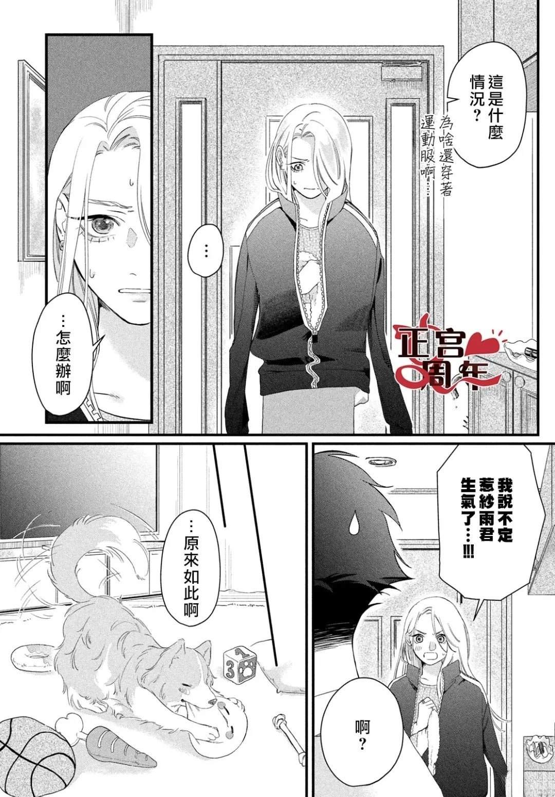 短篇24
