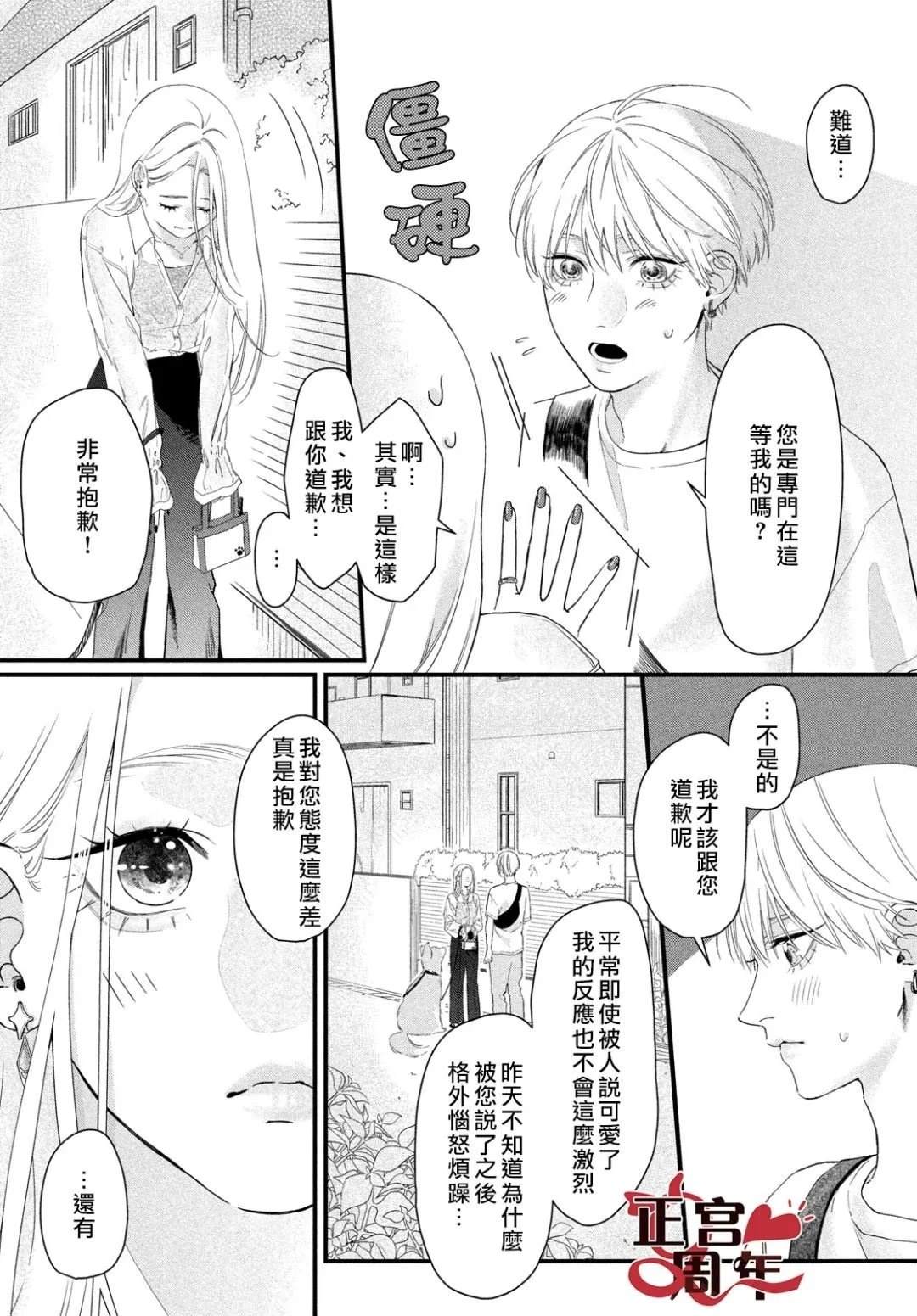 短篇32