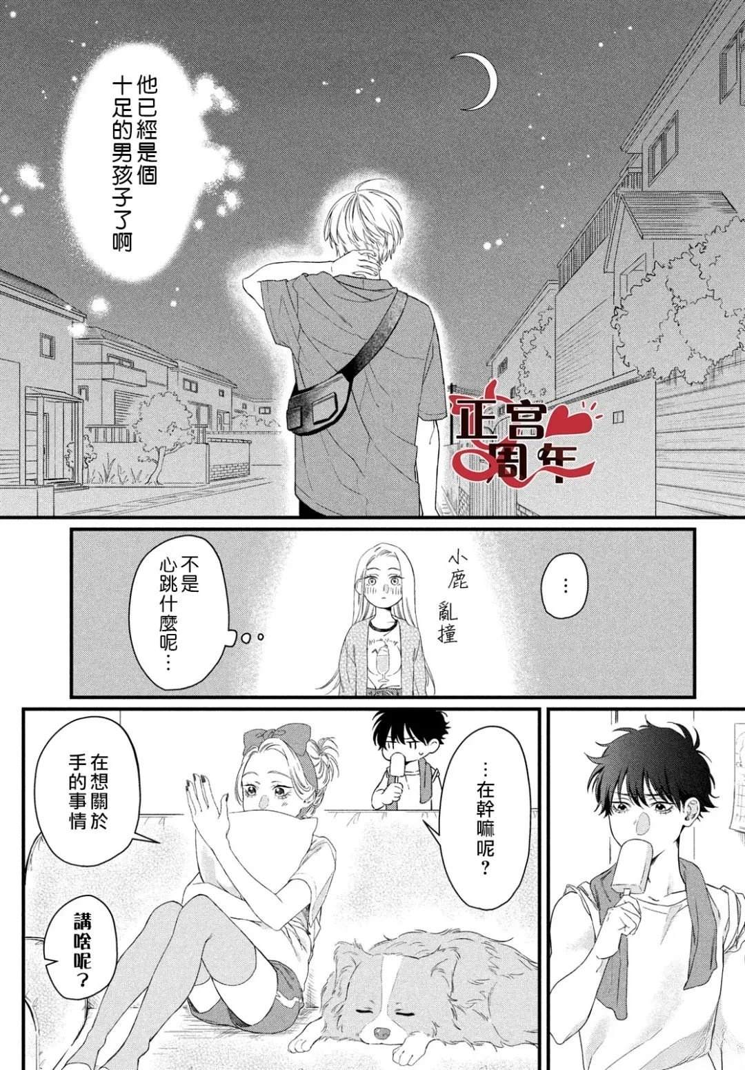 短篇14