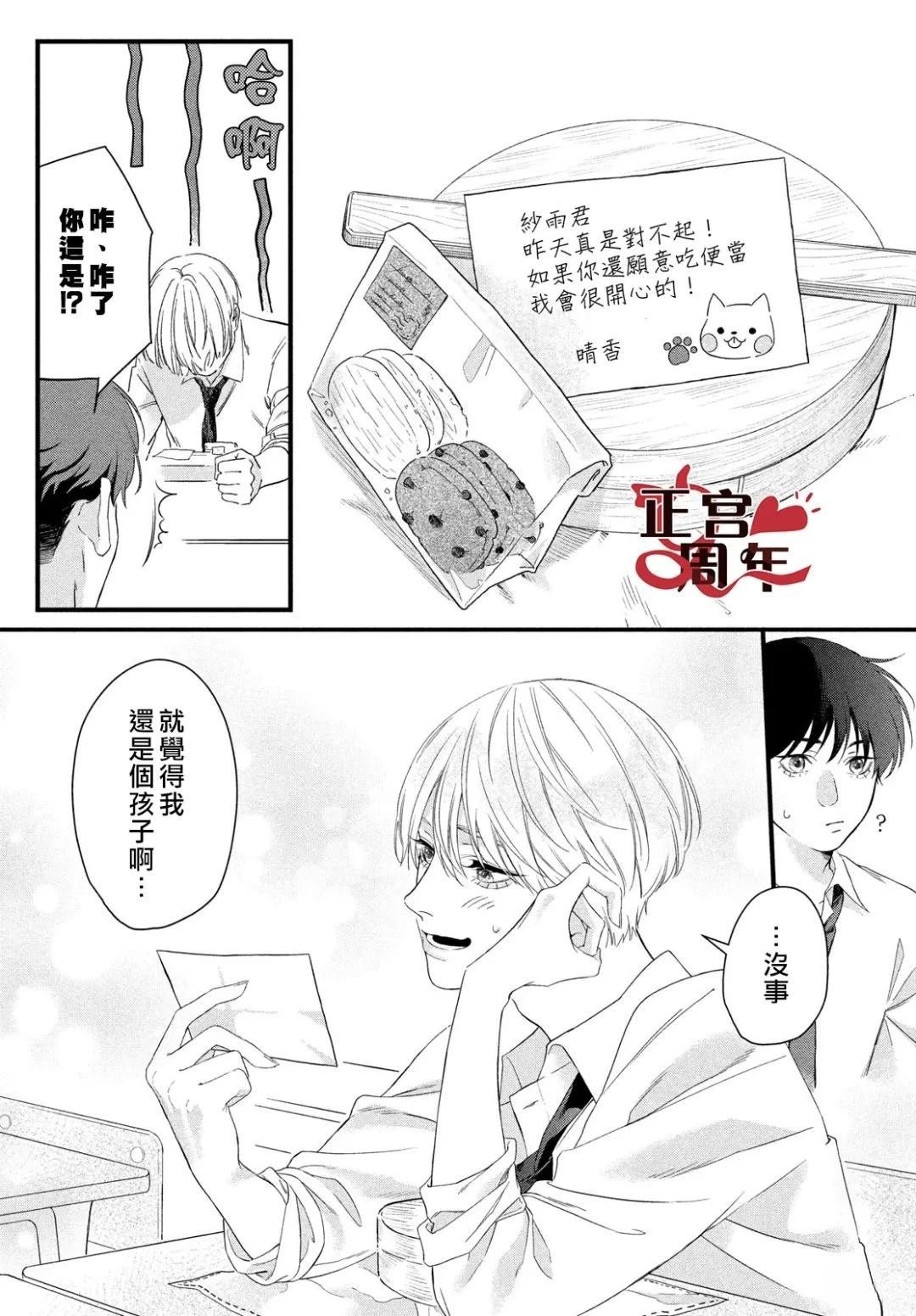 短篇29