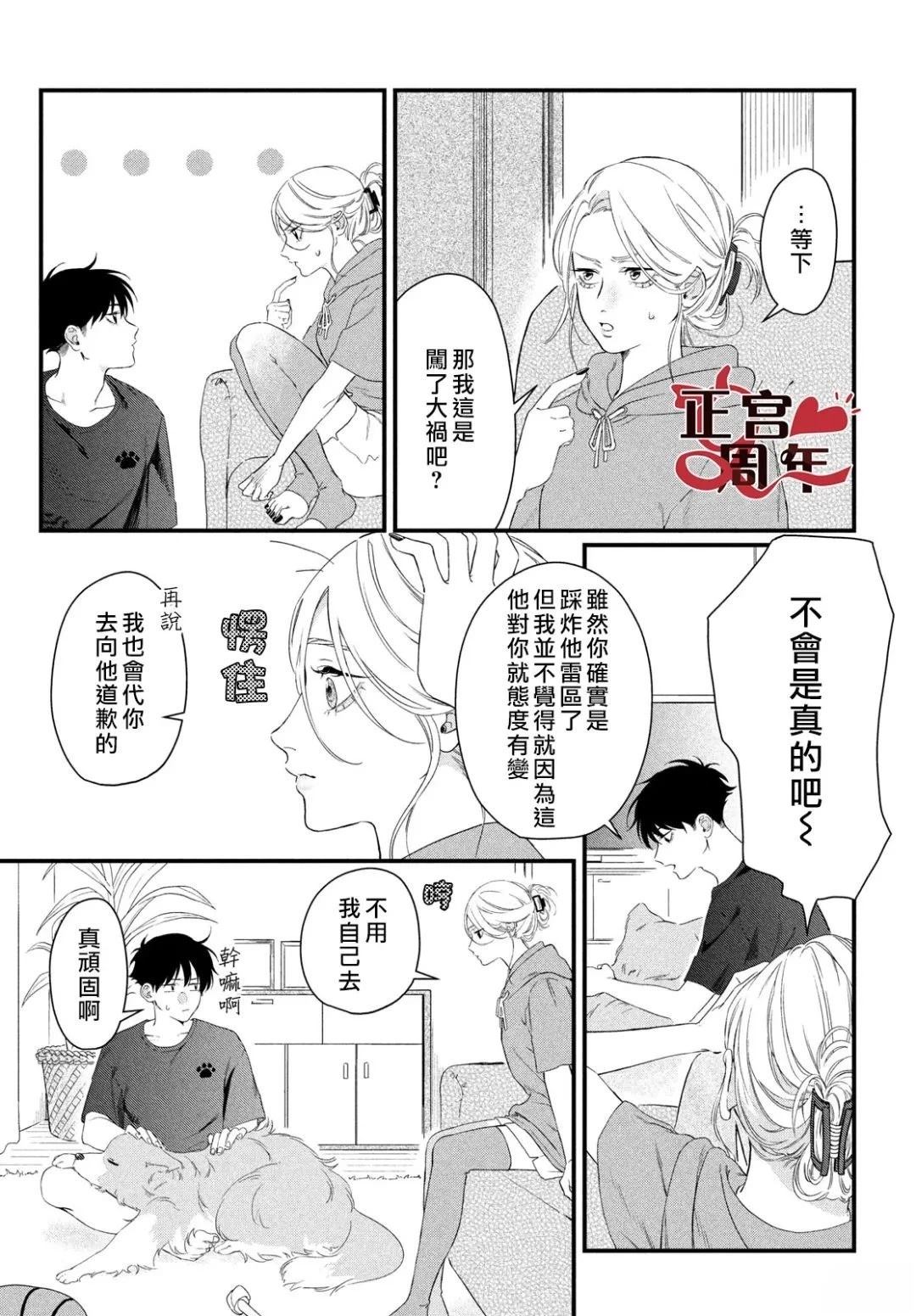 短篇26