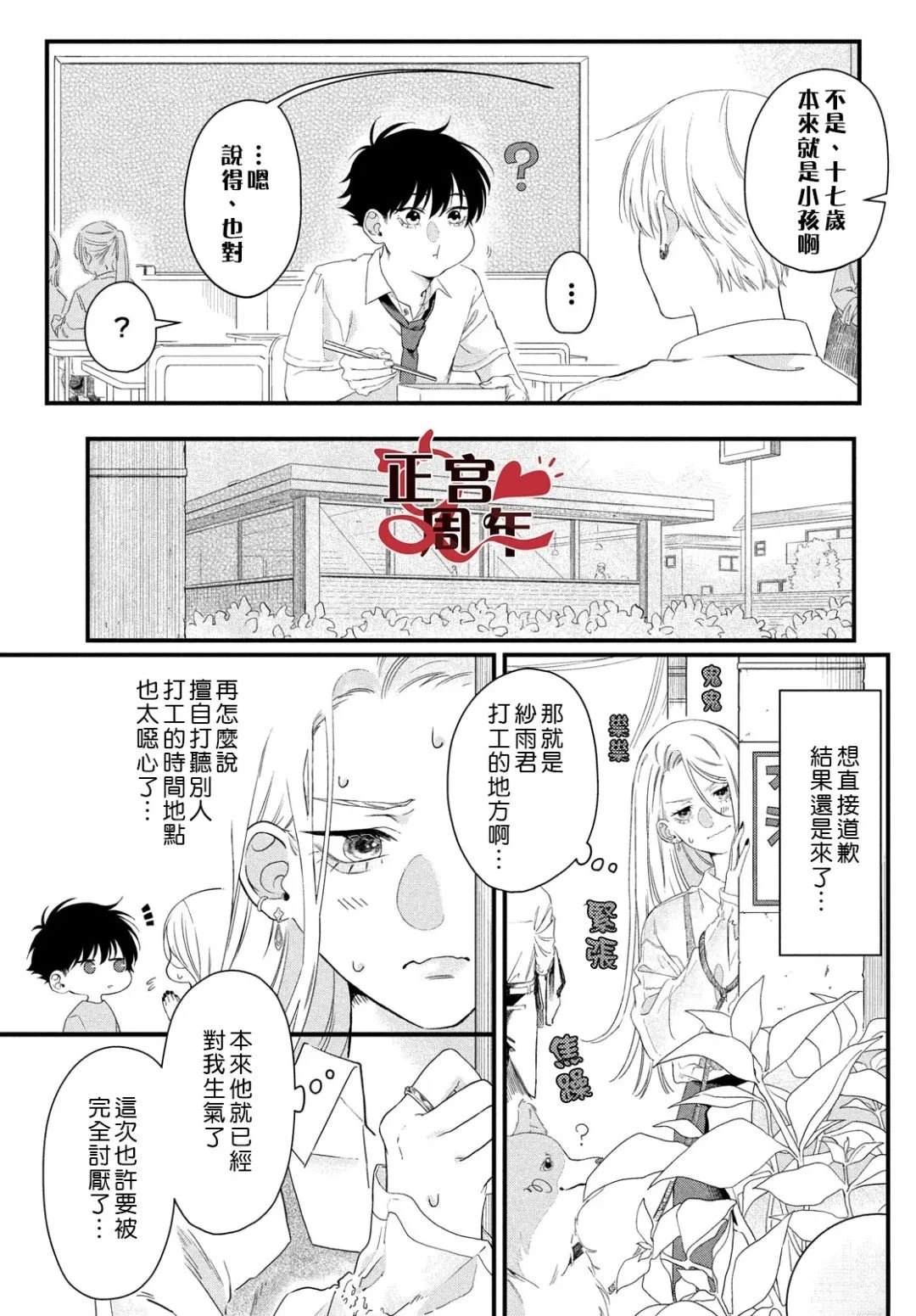 短篇30