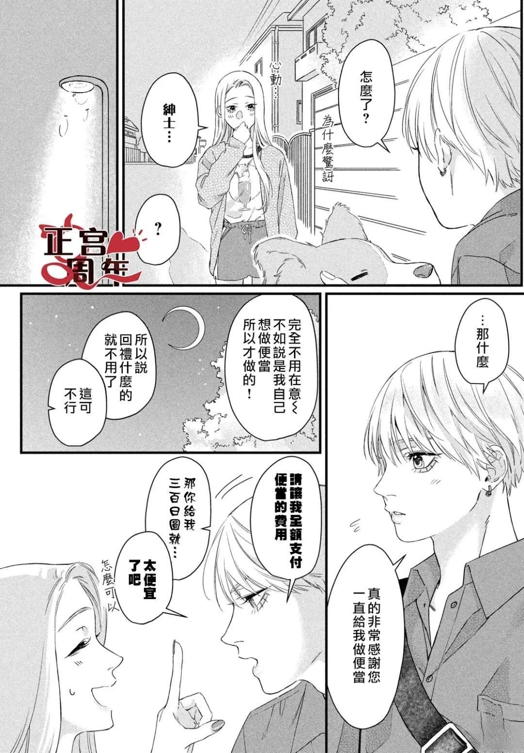 短篇10