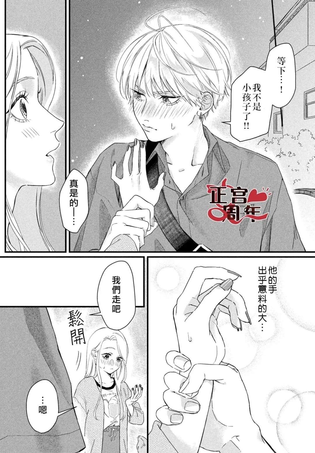 短篇13
