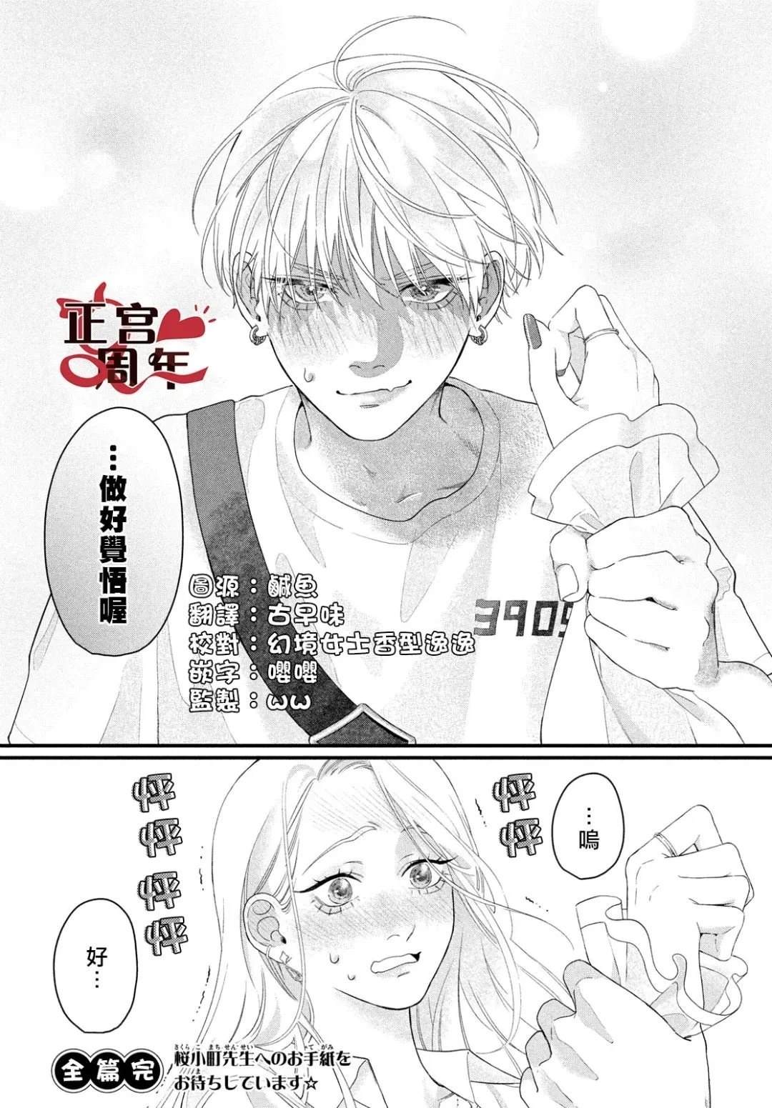短篇38