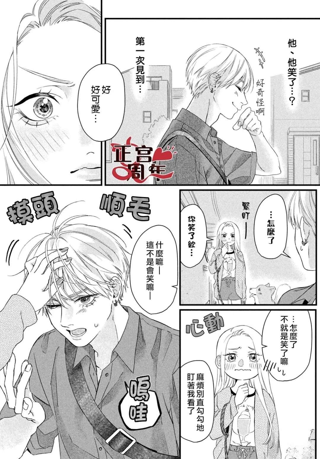 短篇12
