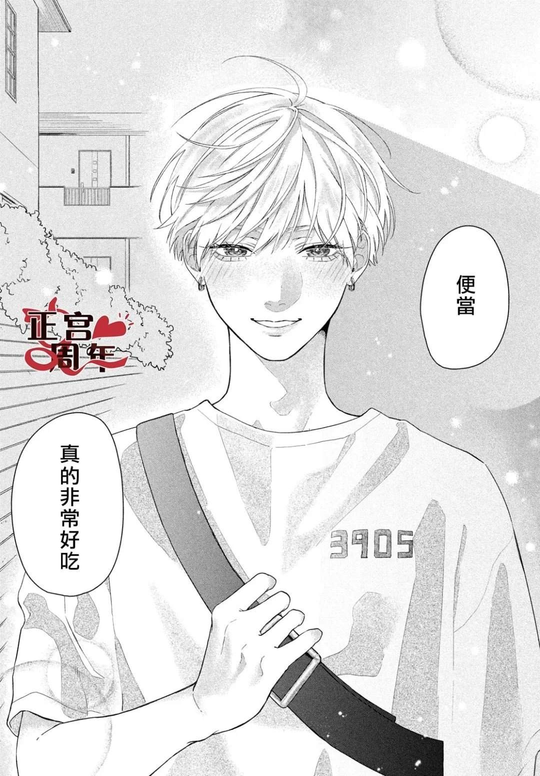 短篇33