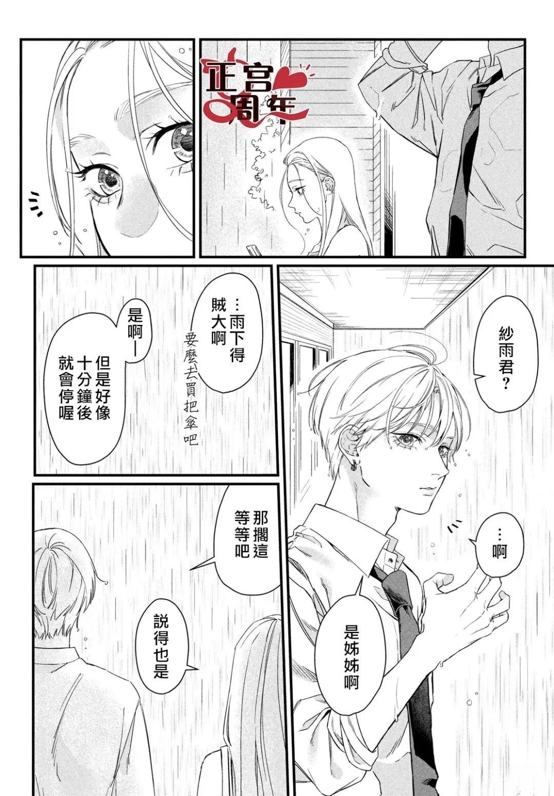 短篇16