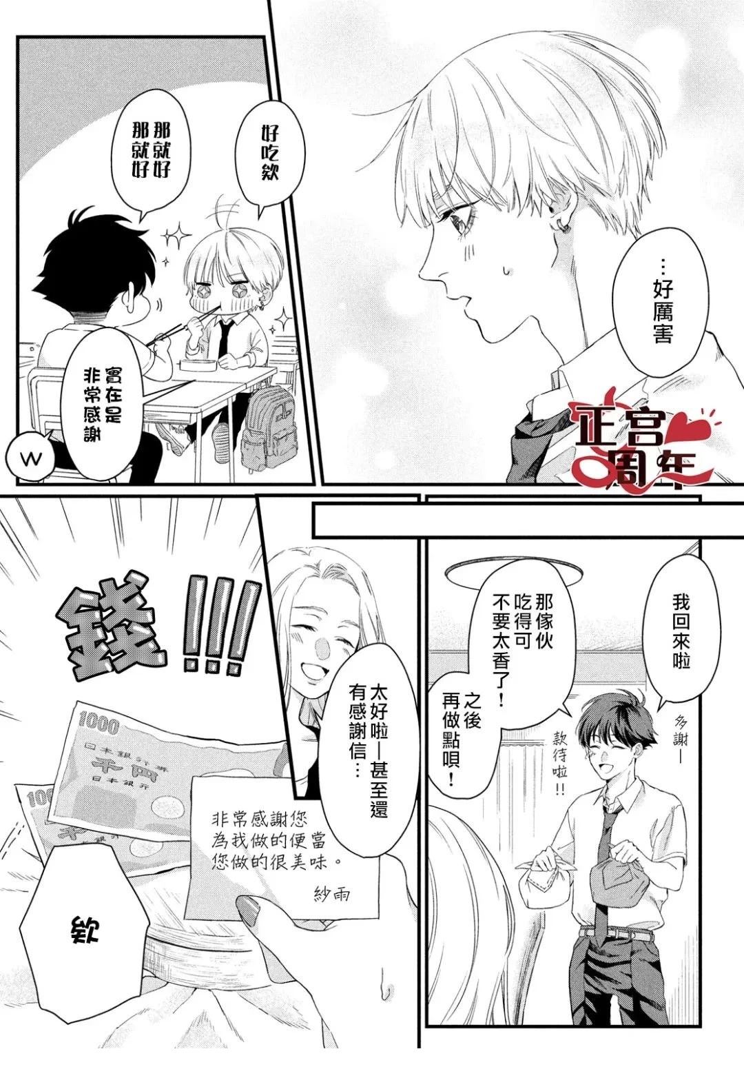 短篇6