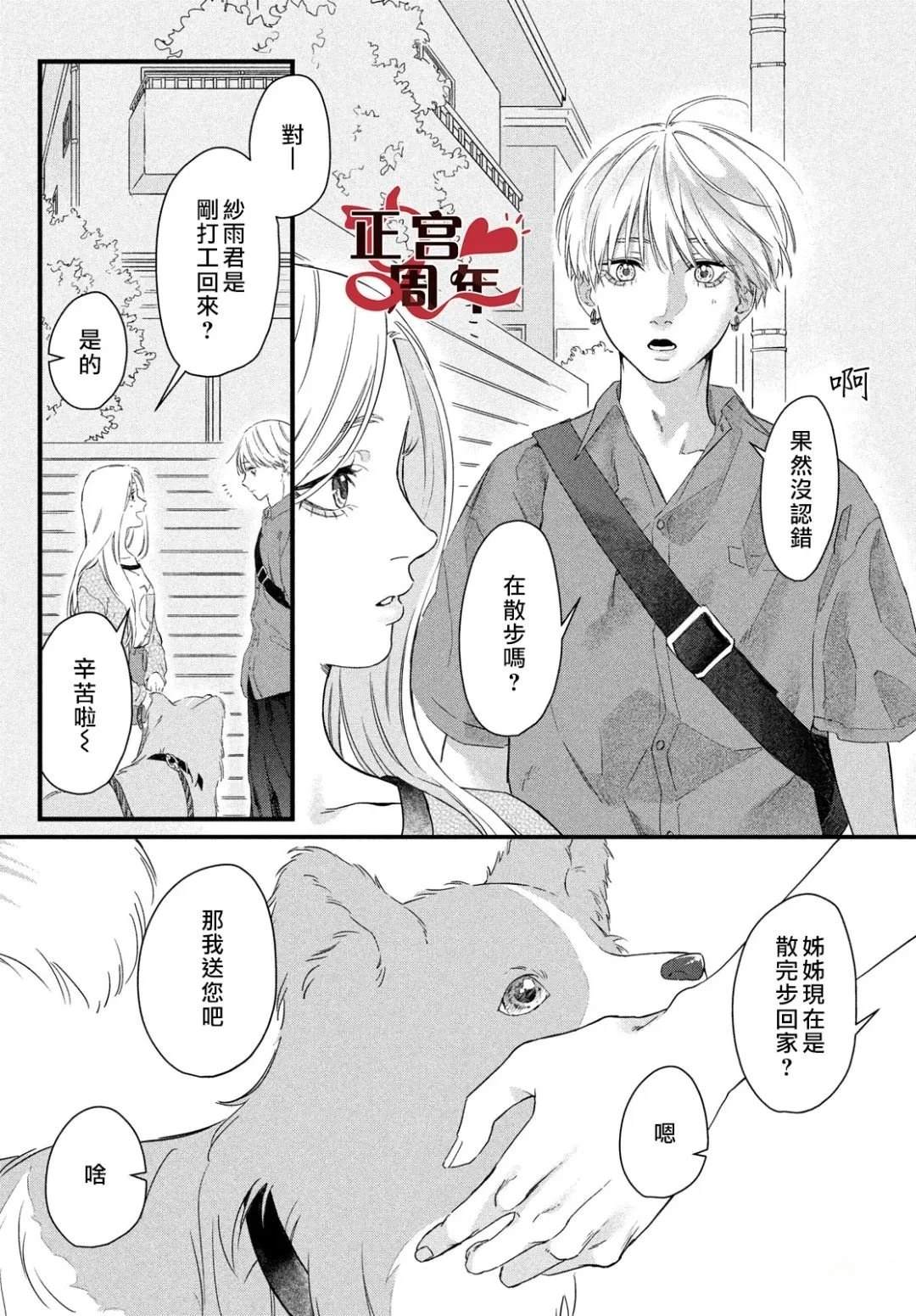 短篇9