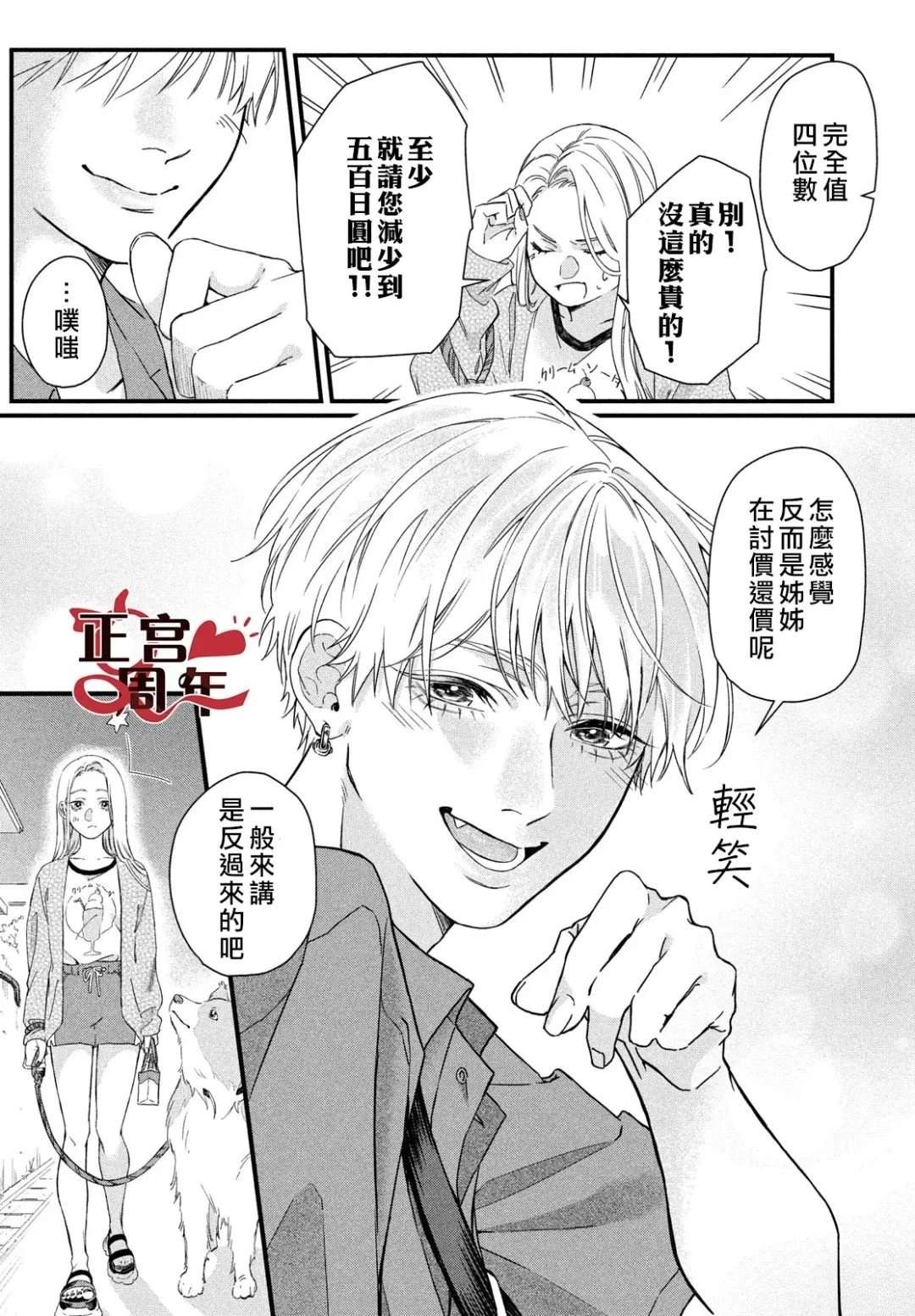 短篇11