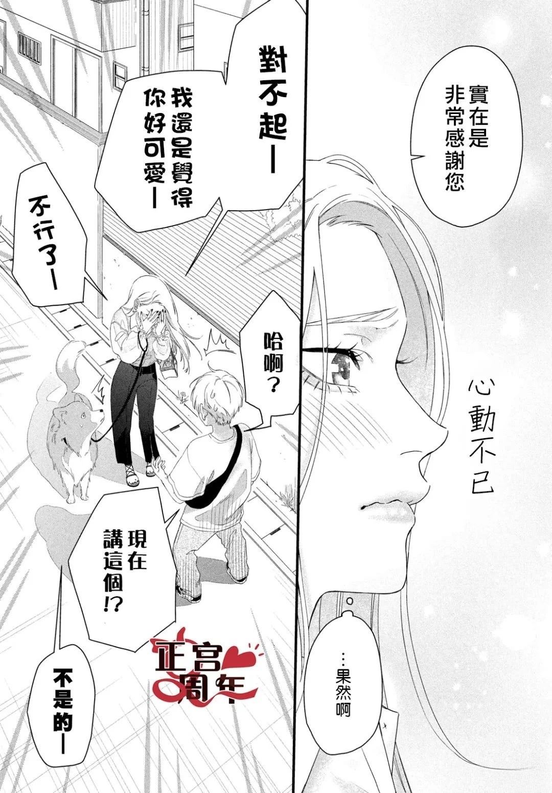 短篇34