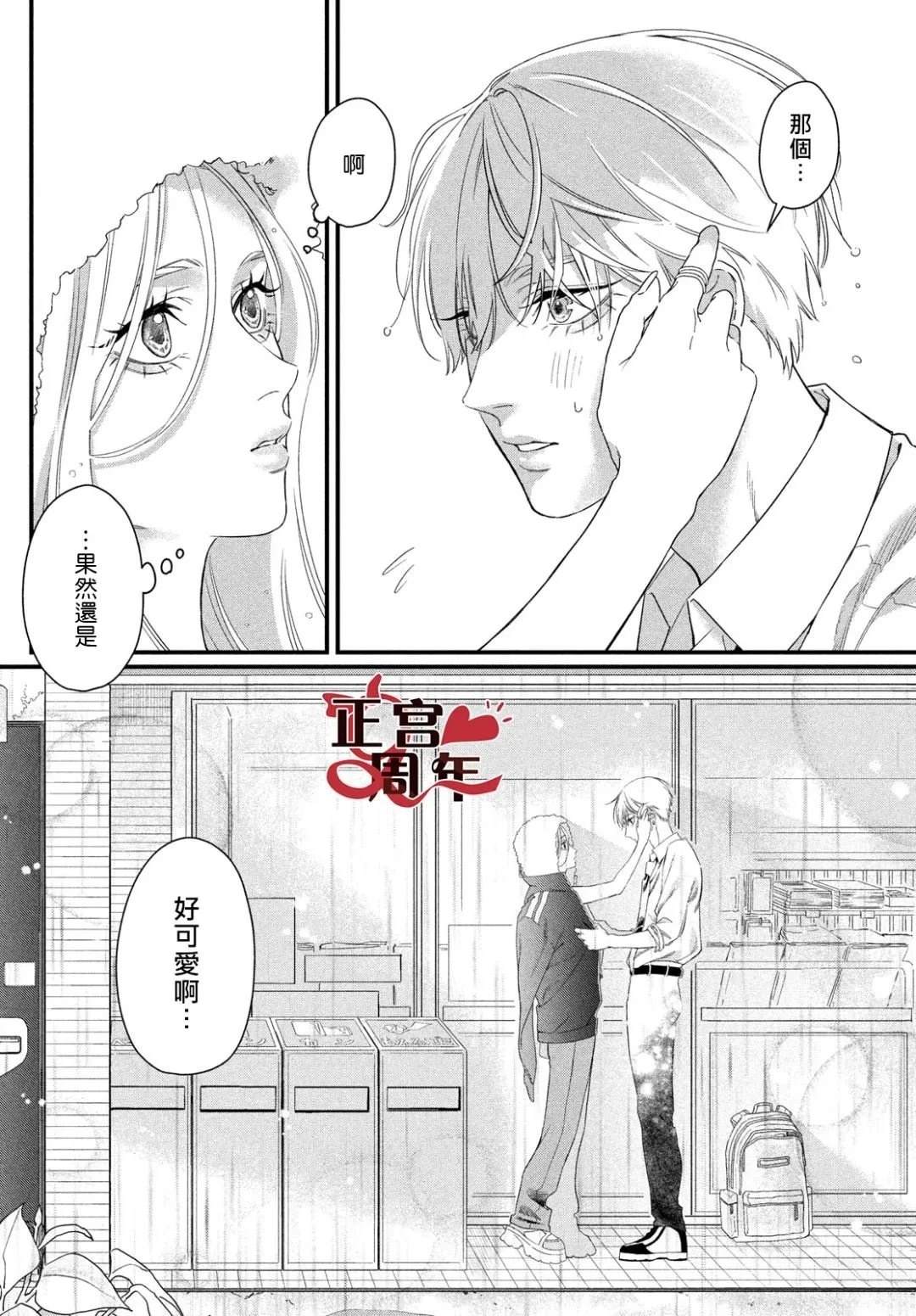 短篇21