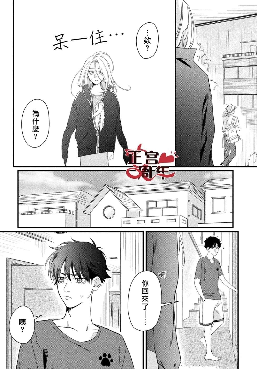 短篇23