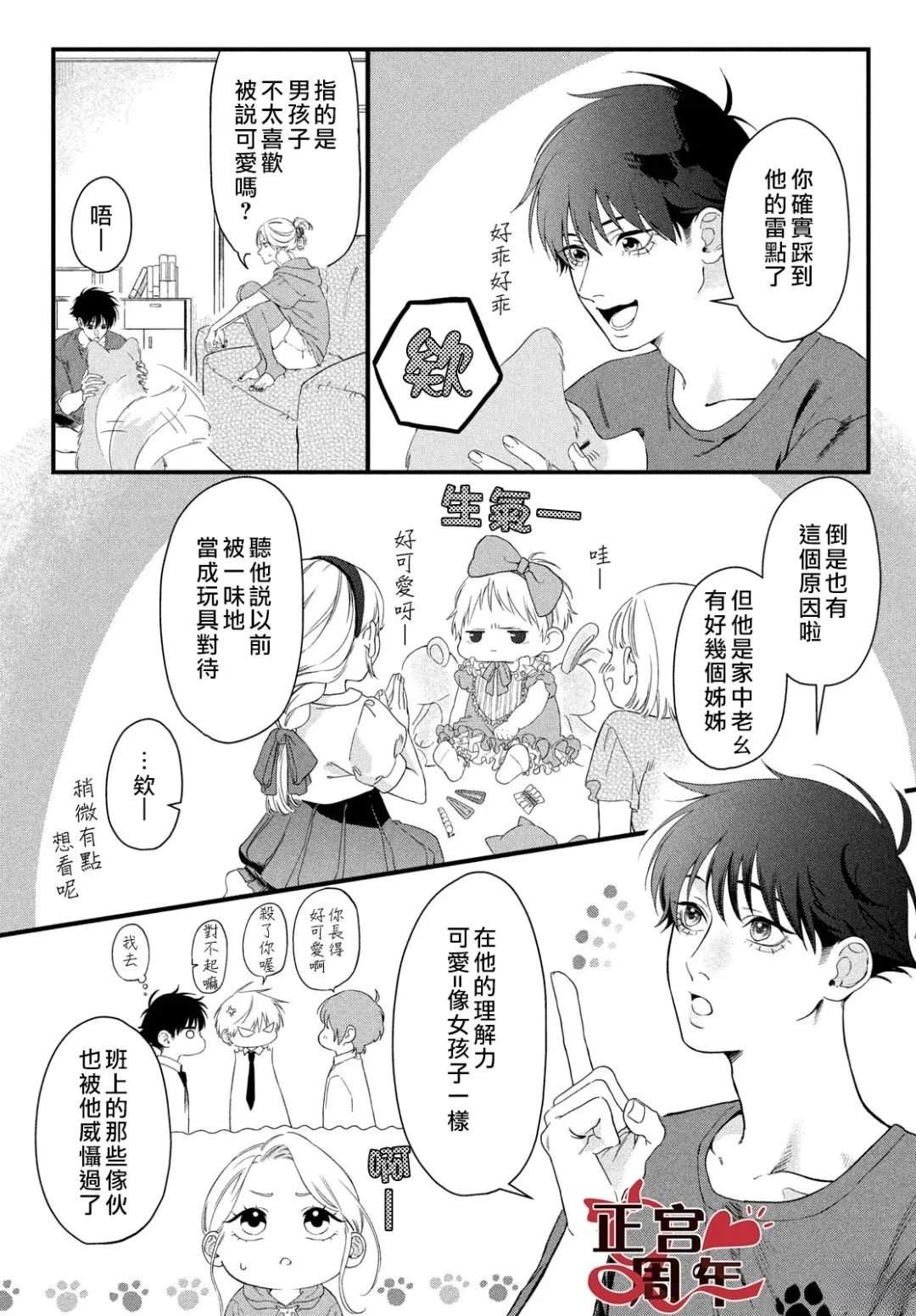短篇25