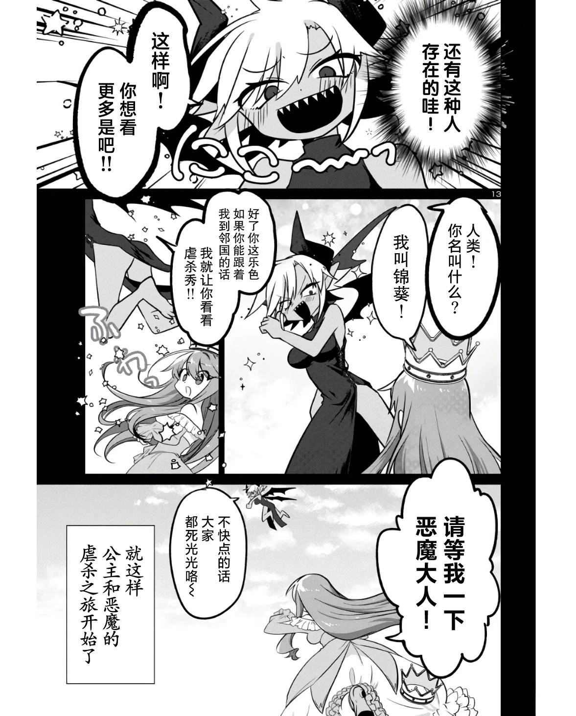 短篇12