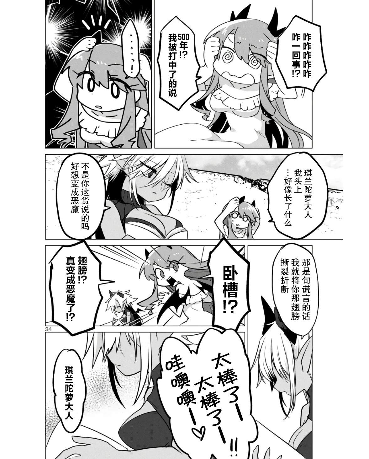 短篇33