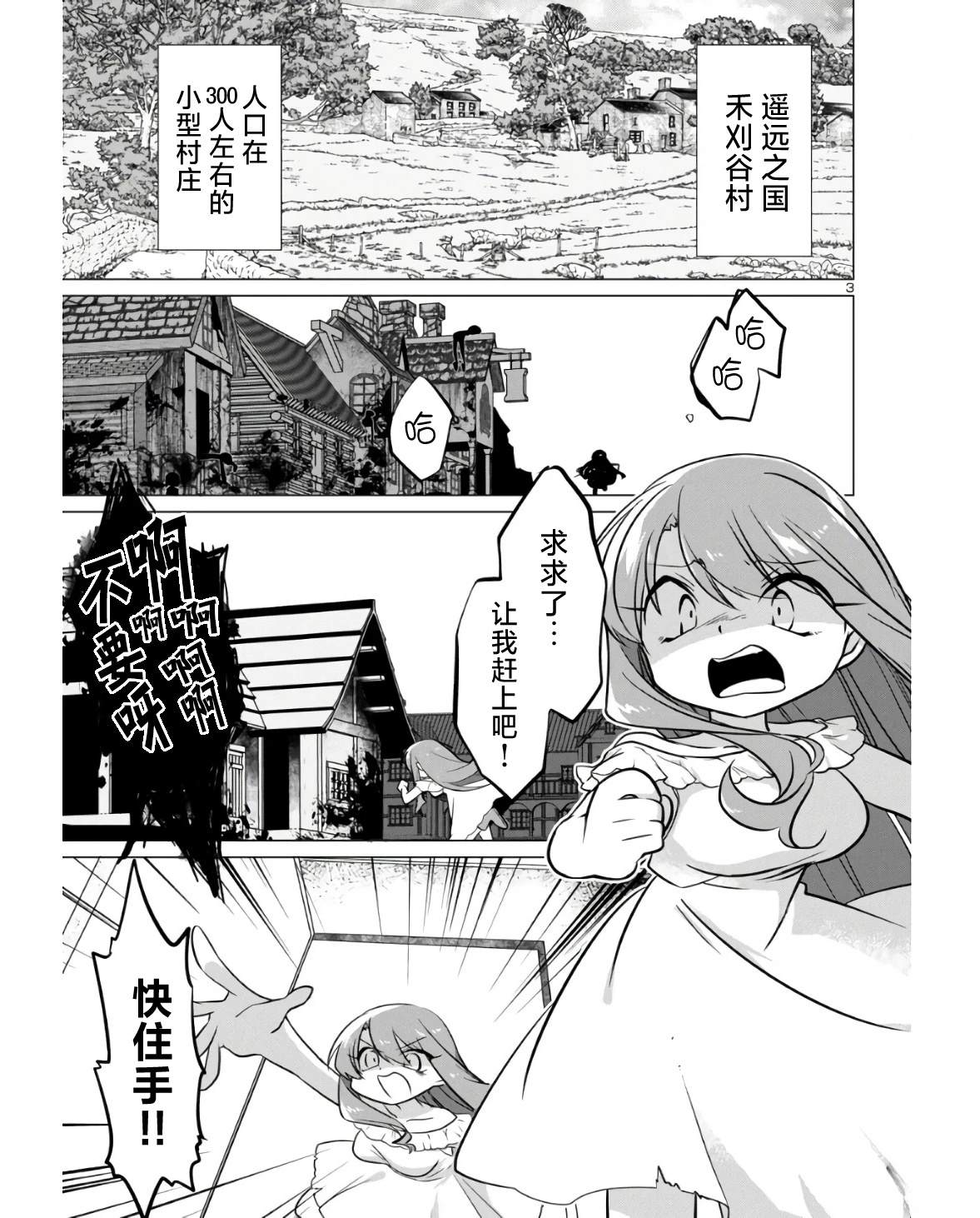 短篇2