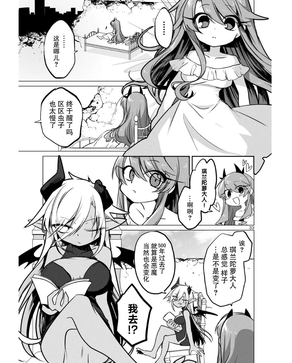 短篇32