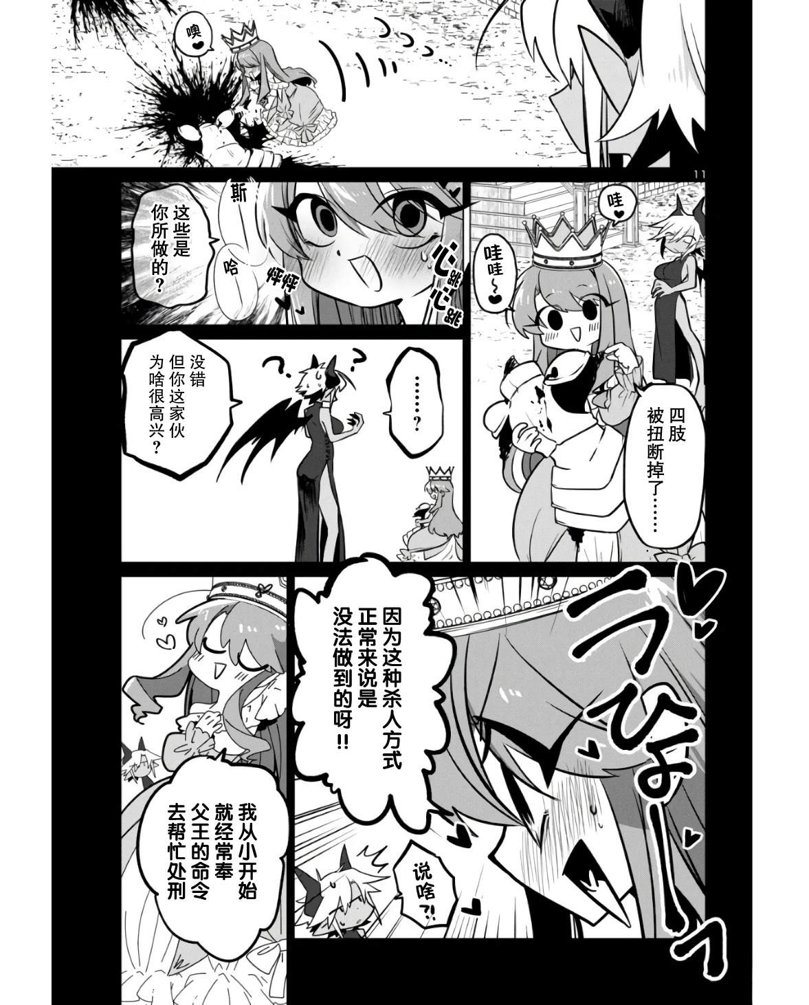 短篇10