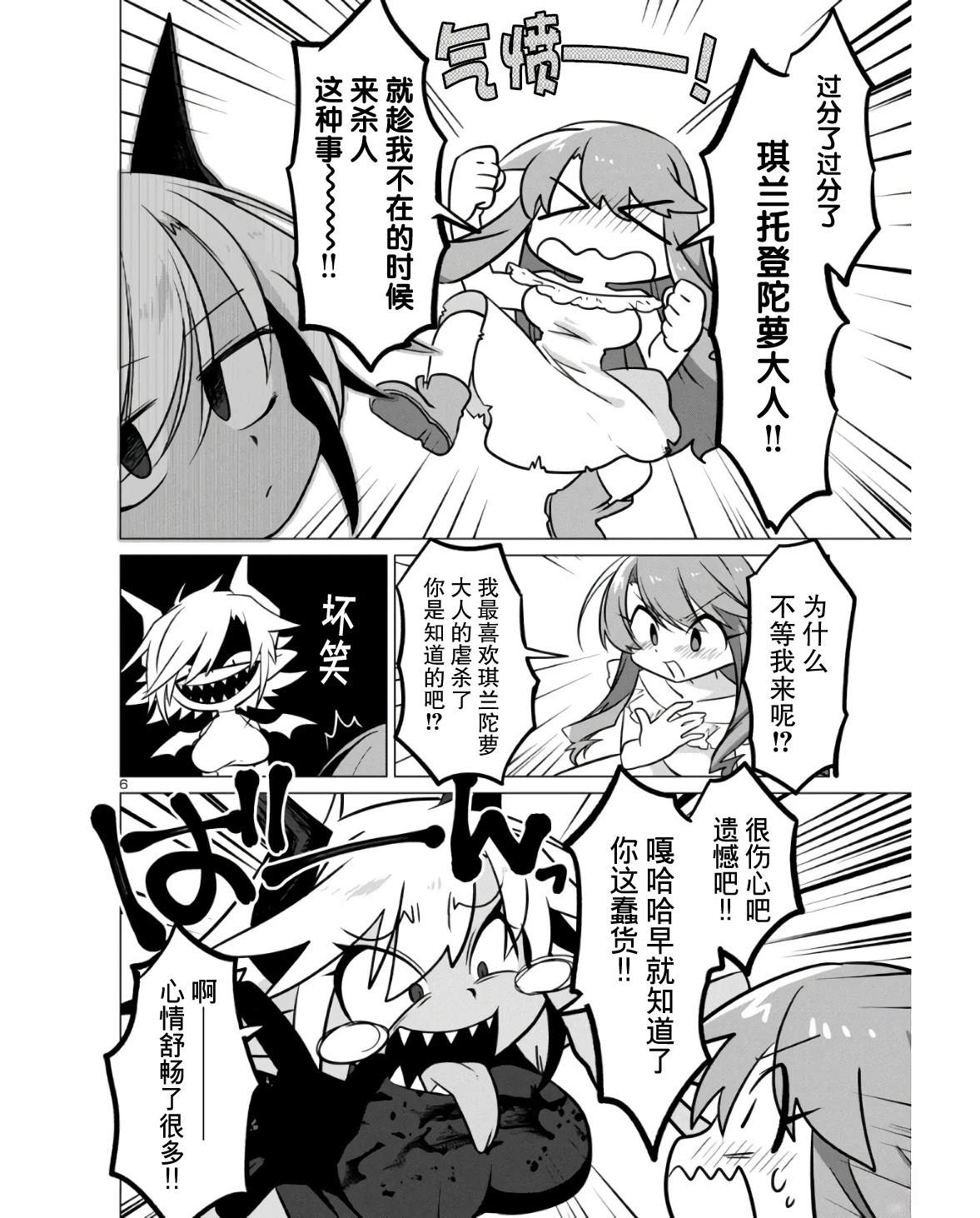 短篇5