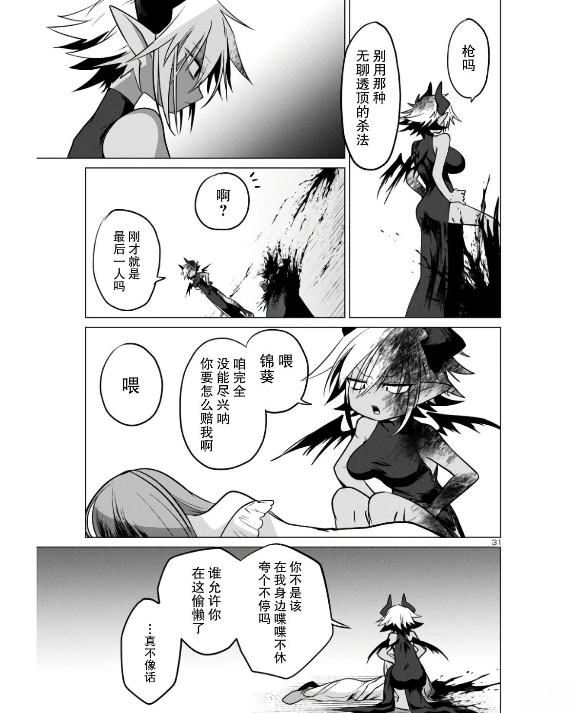 短篇30