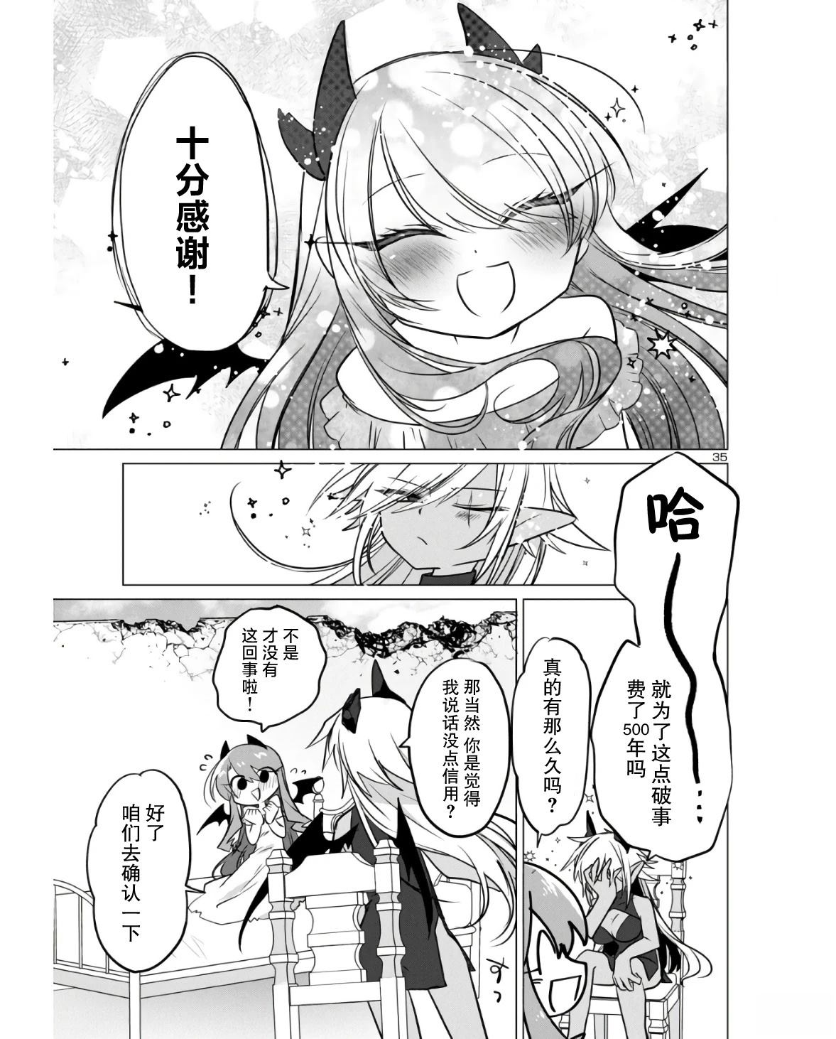 短篇34