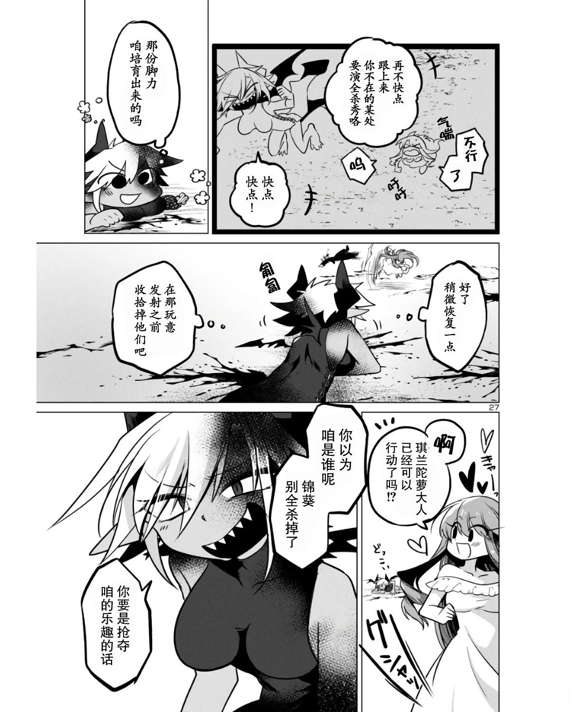 短篇26
