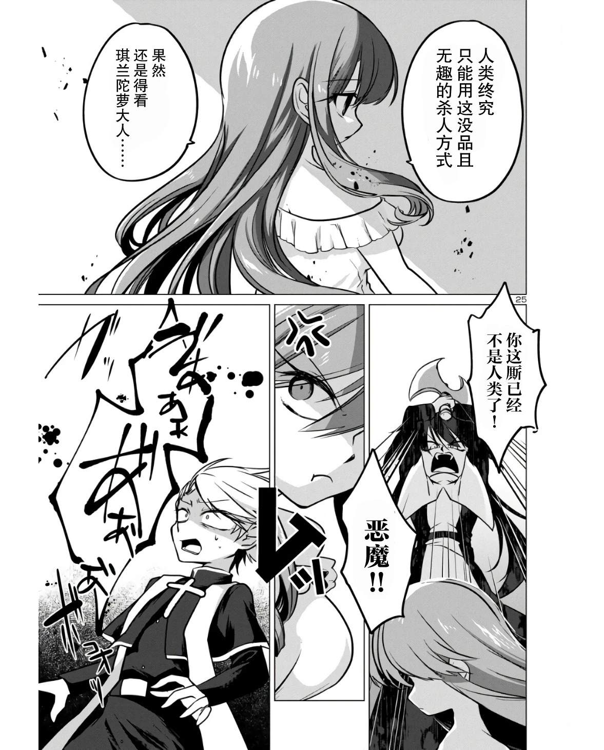 短篇24