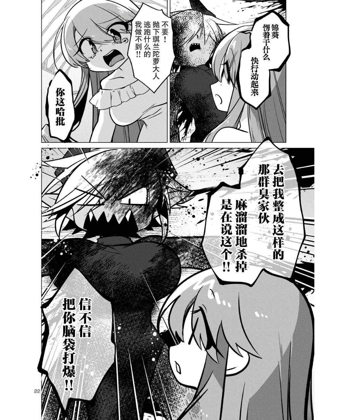 短篇21