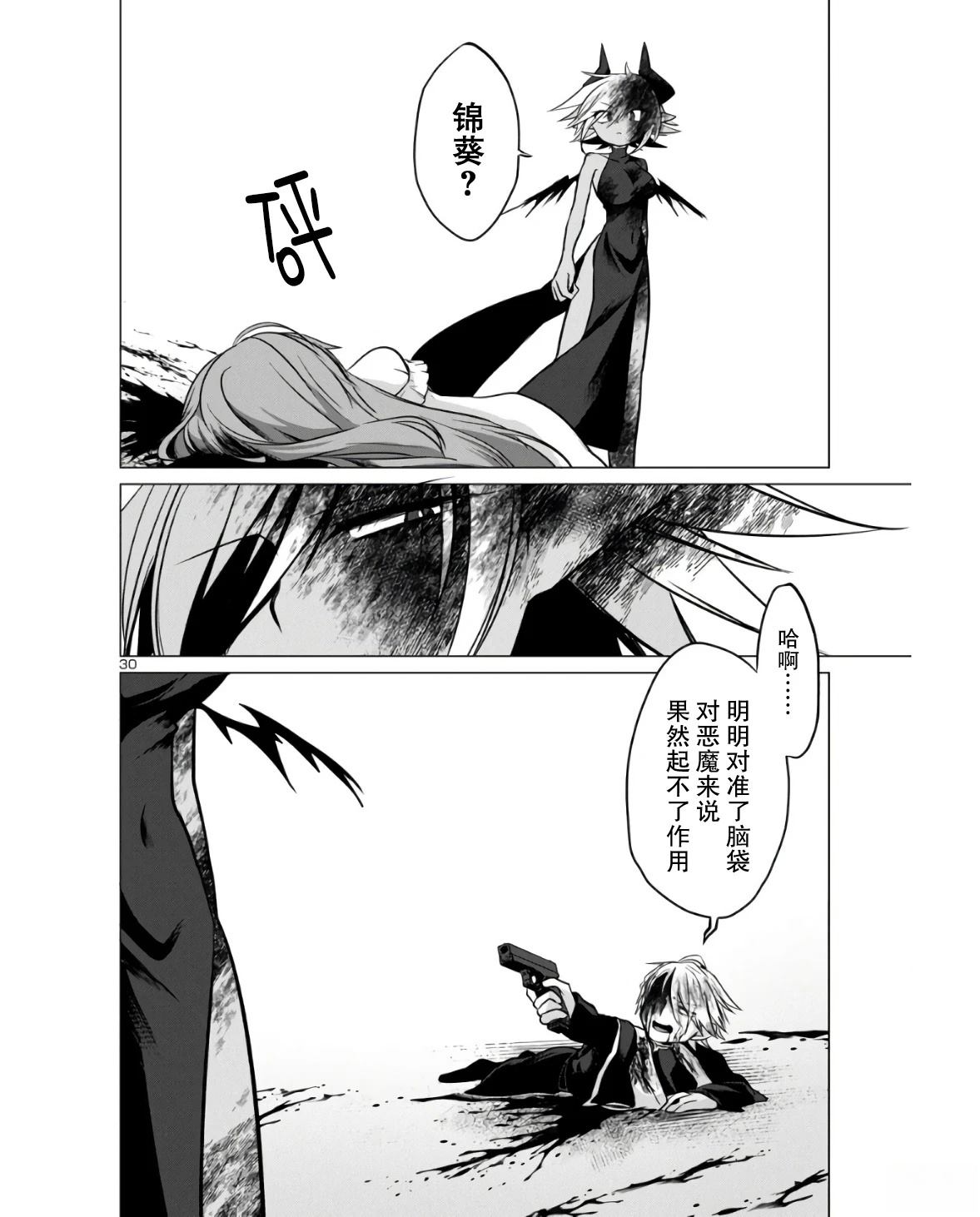 短篇29