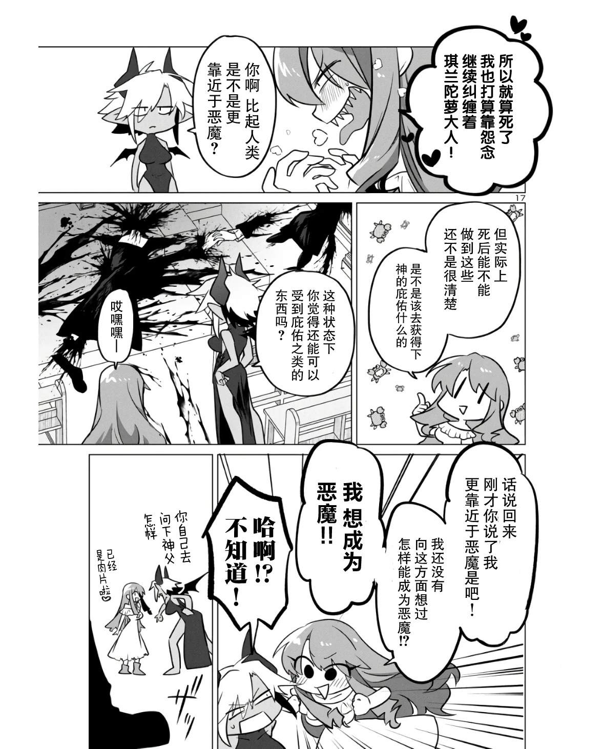 短篇16