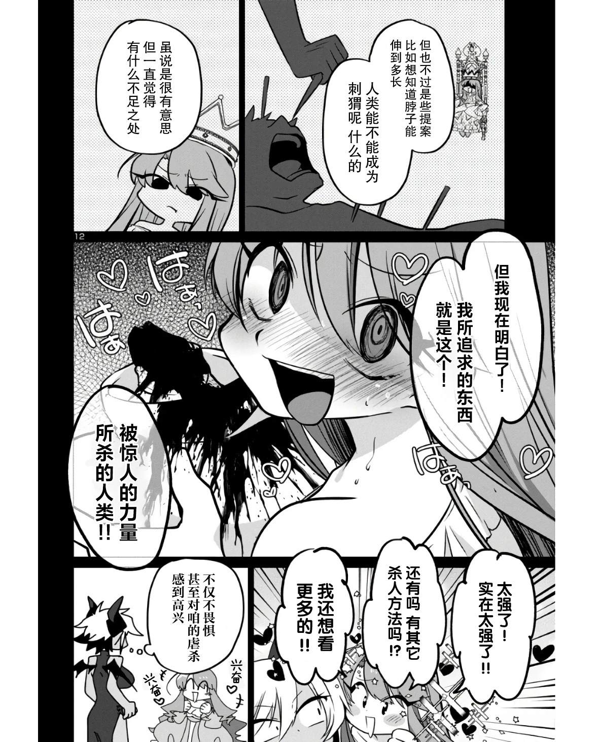 短篇11