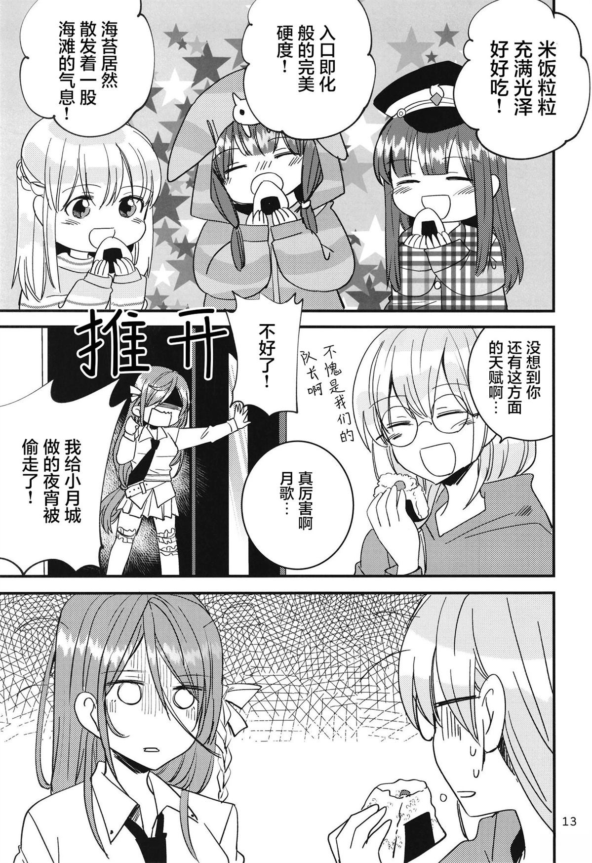 短篇12