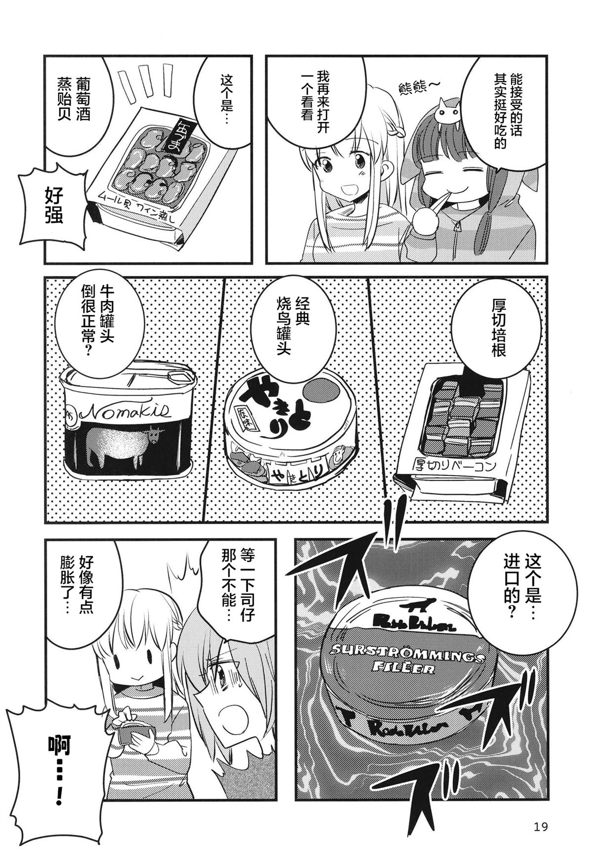 短篇18
