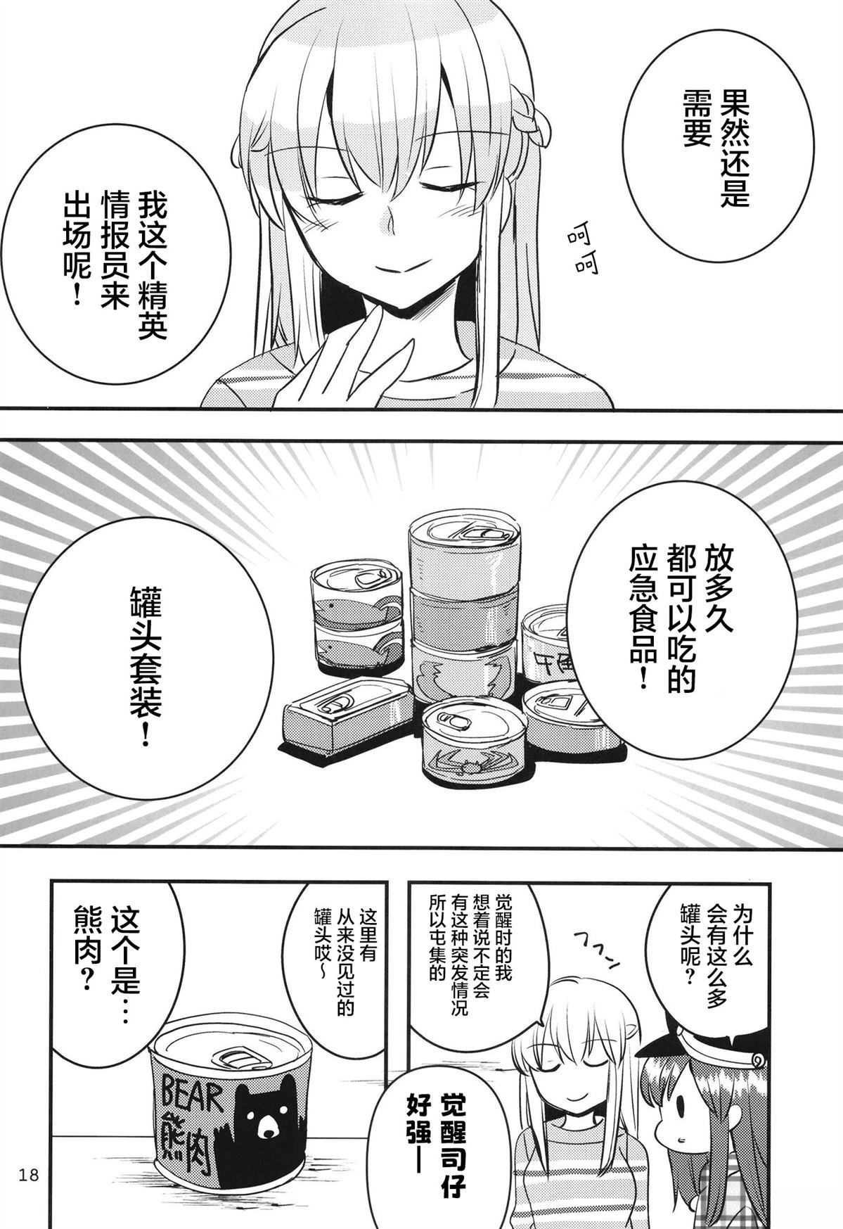 短篇17