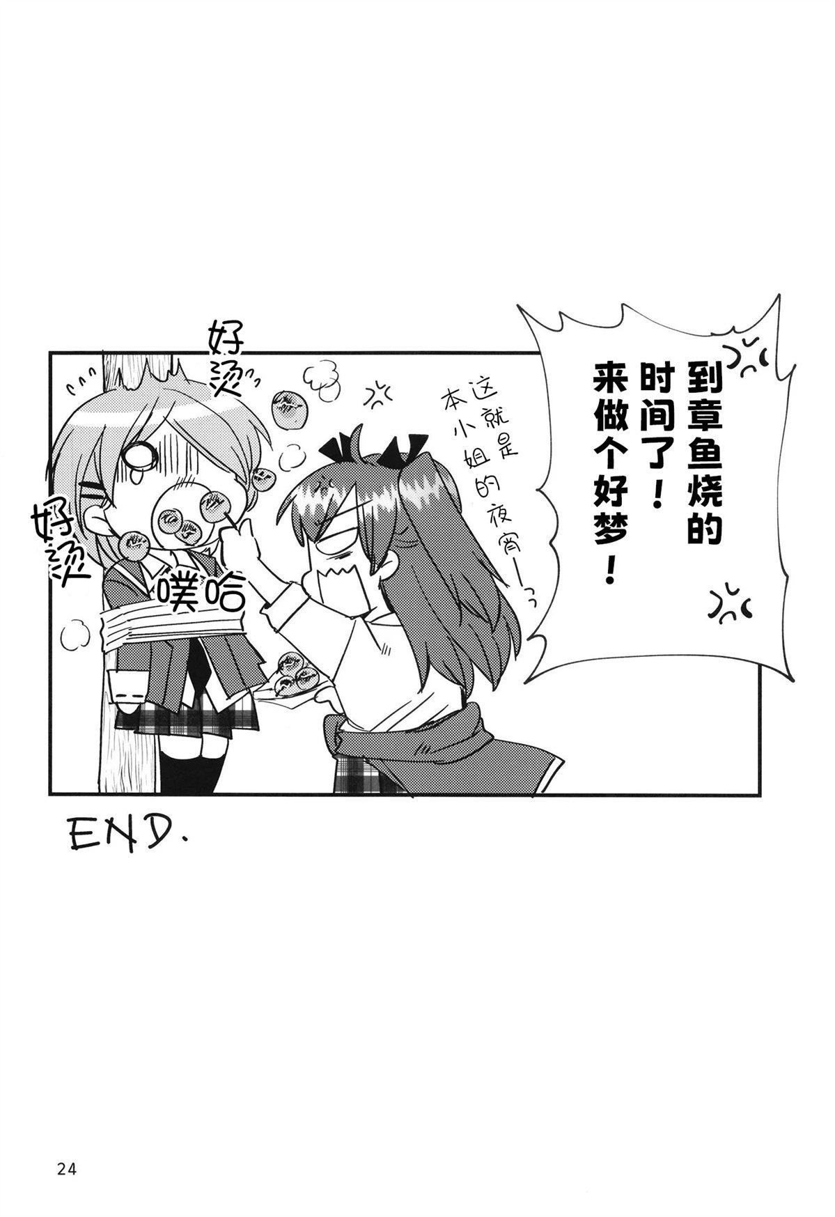 短篇23