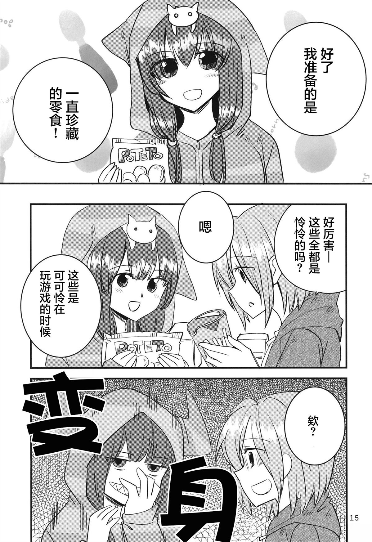 短篇14
